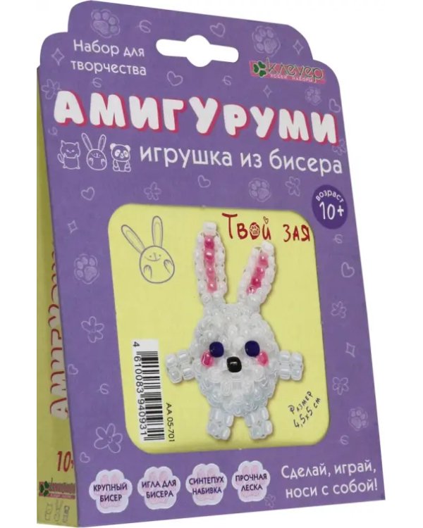 Набор для изготовления амигуруми из бисера "Твой зая"