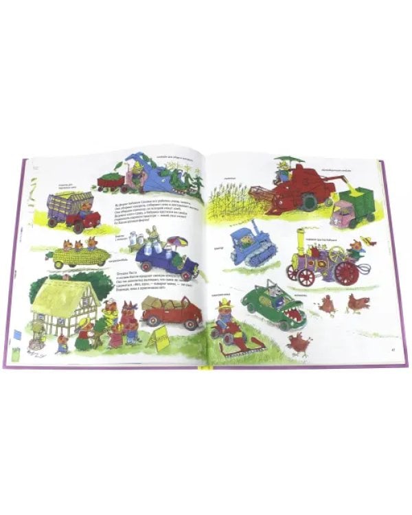 Книжка про машинки