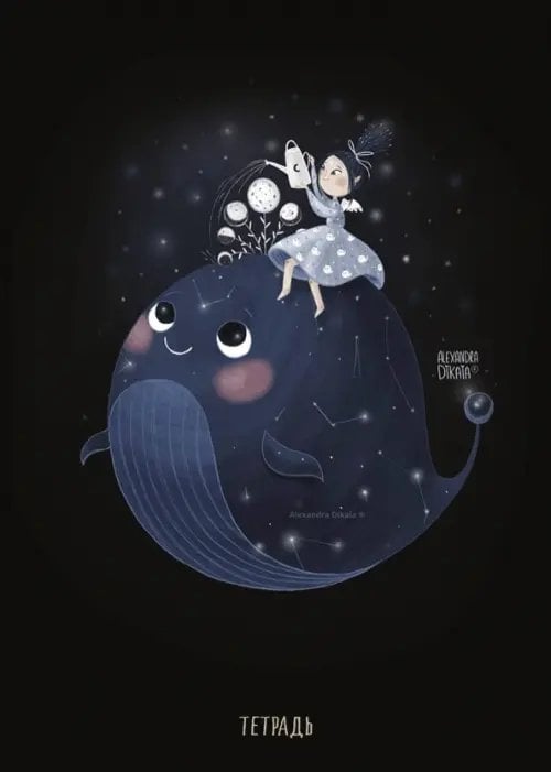 Обложка книги «Тетрадь "Кит" (А5, 48 листов, клетка)», ISBN 9785041042707