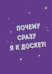Обложка книги «Тетрадь "Почему я" (А5, мягкая обложка, 48 листов, клетка)», ISBN 9785041039387