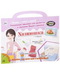Набор наклеек "Хозяюшка" (1587ВВ/IPG2)