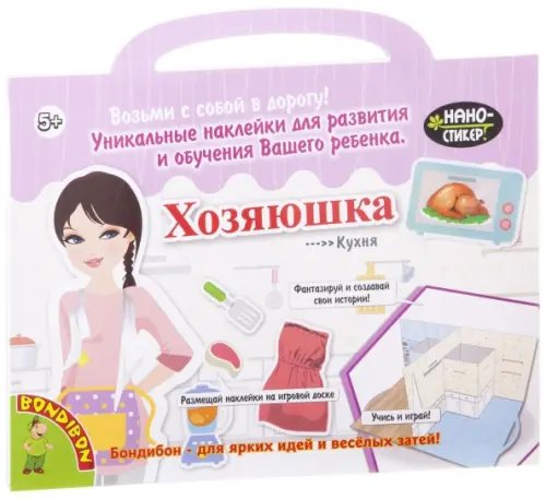 Набор наклеек "Хозяюшка" (1587ВВ/IPG2)