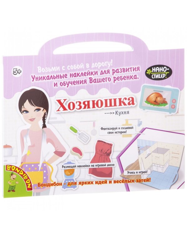 Набор наклеек "Хозяюшка" (1587ВВ/IPG2)