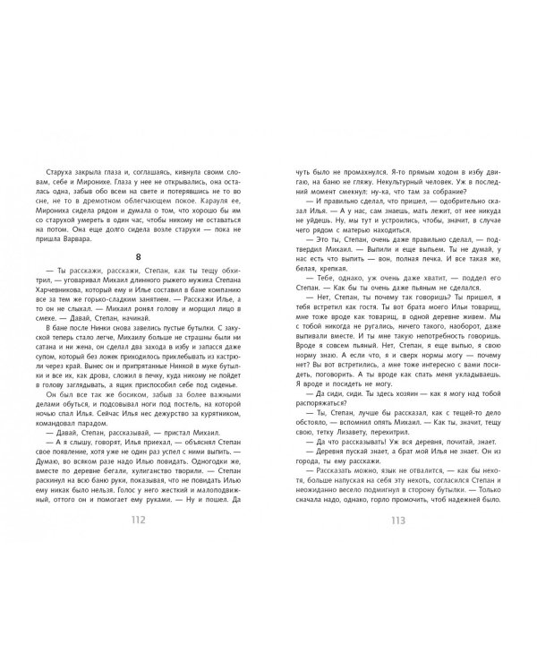 Последний срок