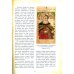 Великий князь Юрий Долгорукий