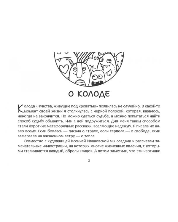 Метафорические карты Чувства, живущие под кроватью, 40 карт