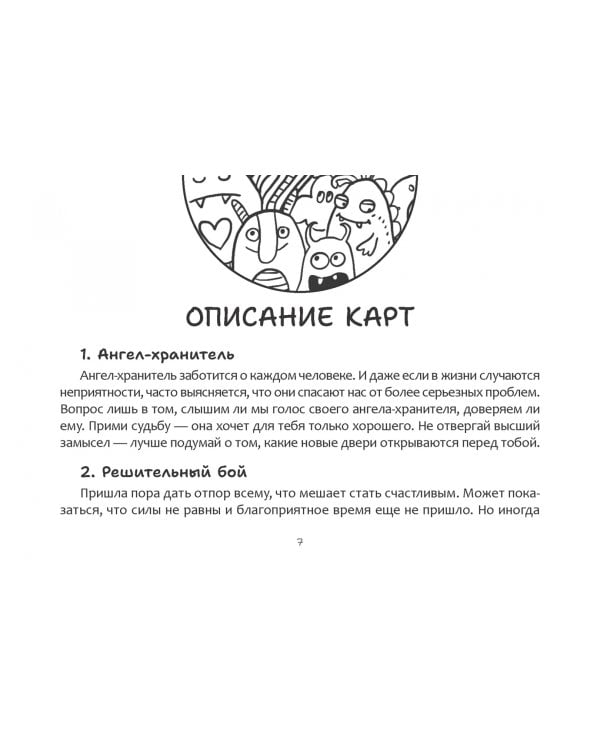 Метафорические карты Чувства, живущие под кроватью, 40 карт