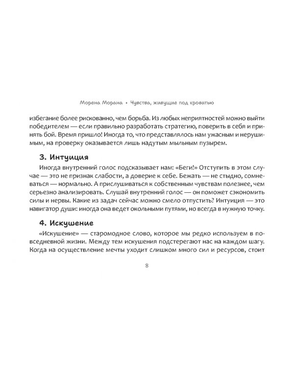 Метафорические карты Чувства, живущие под кроватью, 40 карт