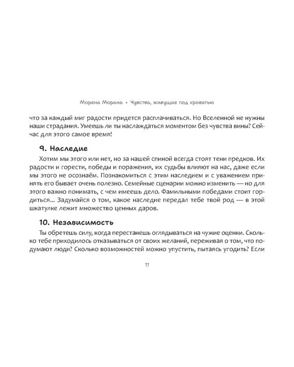 Метафорические карты Чувства, живущие под кроватью, 40 карт
