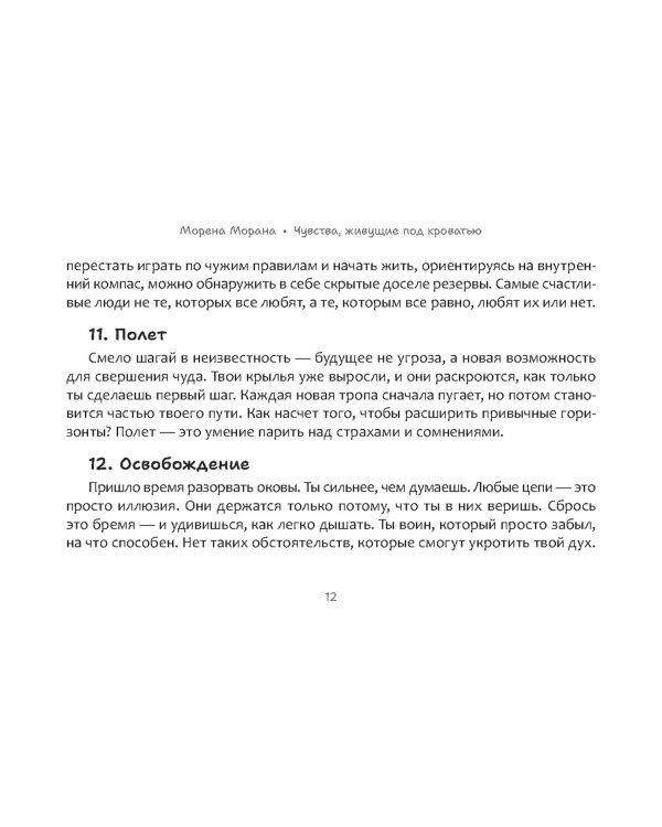 Метафорические карты Чувства, живущие под кроватью, 40 карт