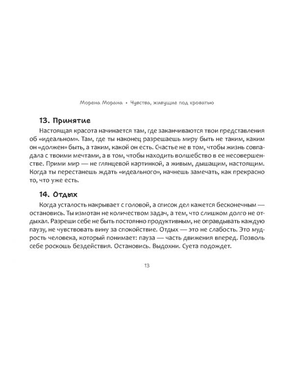 Метафорические карты Чувства, живущие под кроватью, 40 карт