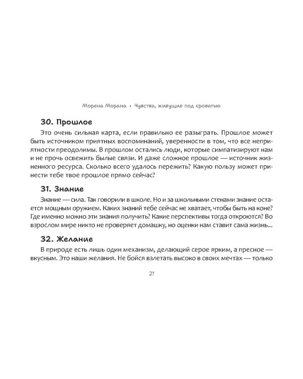 Метафорические карты Чувства, живущие под кроватью, 40 карт