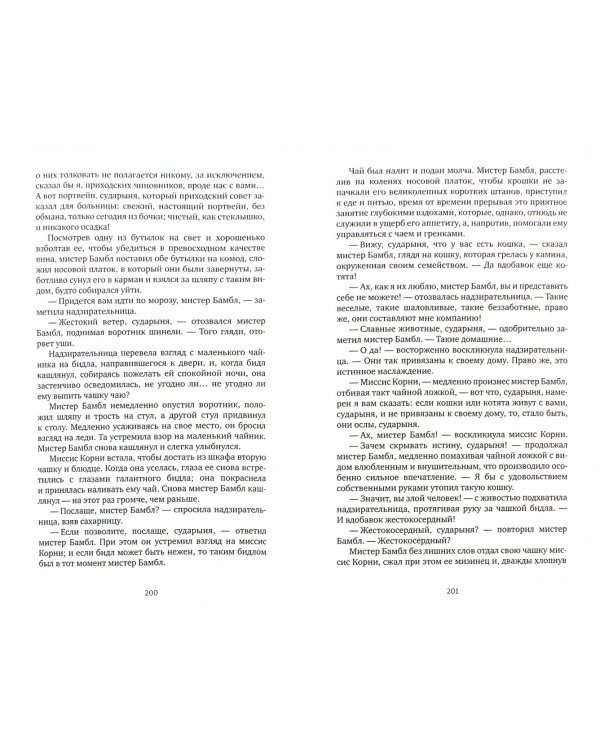 Приключения Оливера Твиста