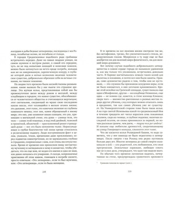 Собор Парижской Богоматери