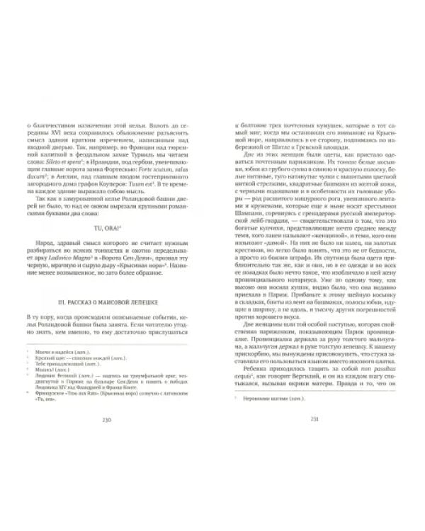 Собор Парижской Богоматери