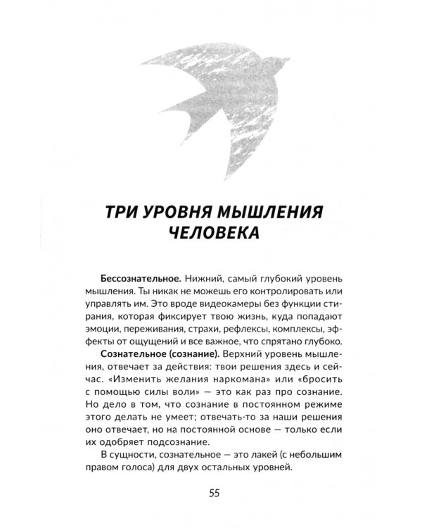 Наркотики бросают в голове. О трезвости и внутренней силе. Как выйти из зависимости
