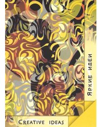 Блокнот "Creative Ideas Gold" (20 листов, 100х140) (ПЛ-0844)