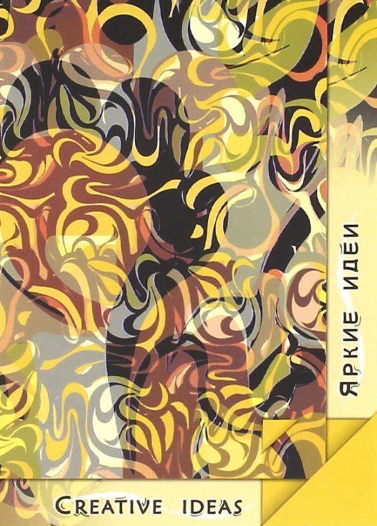 Блокнот "Creative Ideas Gold" (20 листов, 100х140) (ПЛ-0844)
