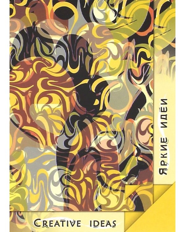 Блокнот "Creative Ideas Gold" (20 листов, 100х140) (ПЛ-0844)