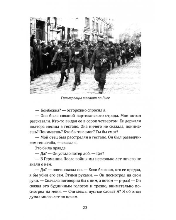 Человек в проходном дворе