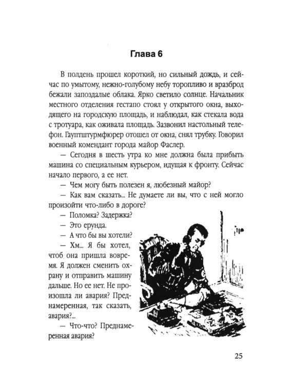 Голубой пакет