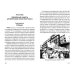 Герилья против Франко. Антифашистская борьба в Испании в 1939-1981 годах
