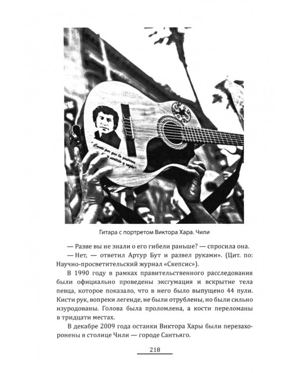 Прометей № 6