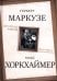 Обложка книги «Затмение разума. Репрессивная толерантность» — Маркузе Герберт, Хоркхаймер Макс, ISBN 9785002692187