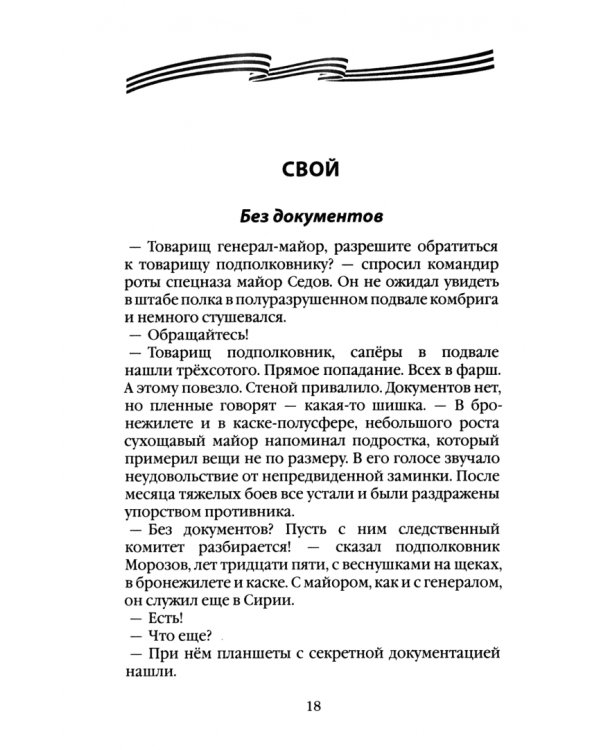 За ленточкой