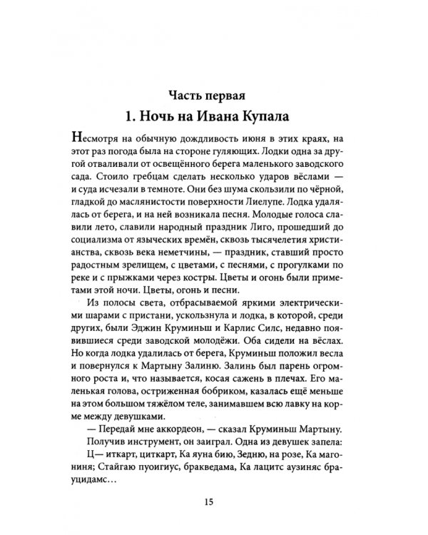 Ученик чародея. Новые приключения Нила Кручинина