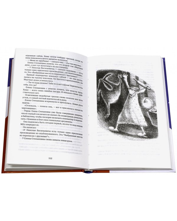 Смерть мертвым душам