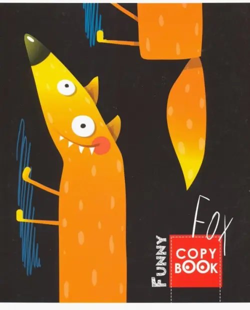 Обложка книги «Тетрадь "Забавный лис" (48 листов, А5, клетка) (С2242-96)»