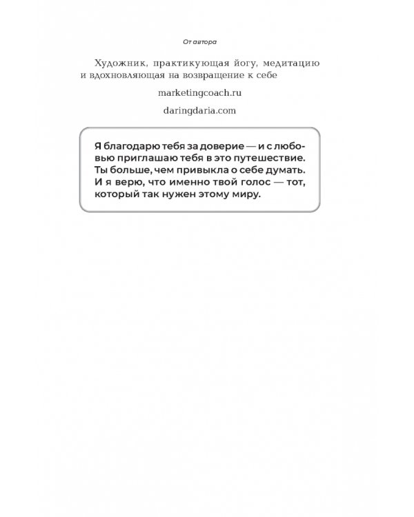 Рабочая тетрадь iBrand, или Как обрести силу через построение личного бренда