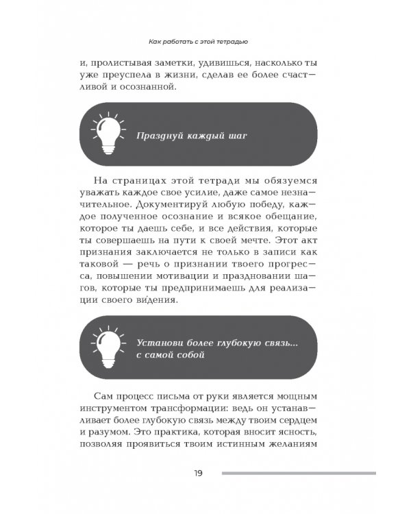 Рабочая тетрадь iBrand, или Как обрести силу через построение личного бренда