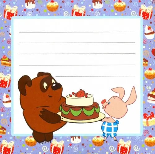 Наклейка на тетрадь (из мультфильма Винни-Пух) (ШН2-12647)