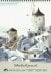 Обложка книги «Альбом для пастели "Маяк" (30 листов, А4, голубая бумага) (49793)»
