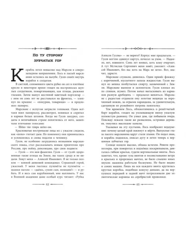 Аэлита
