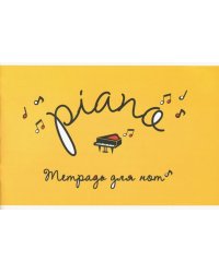 Тетрадь для нот 24 листа, А5 "Piano" (Тн5ск24 1368)