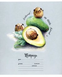 Тетрадь 18 листов, клетка, АВОКАДО, 5 видов (52299)