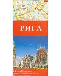 Рига. Карта города. Рига и окрестности
