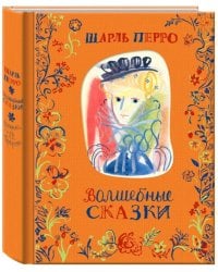 Волшебные сказки