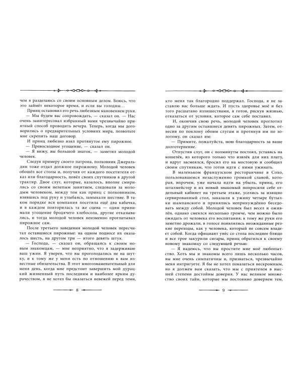 Клуб самоубийц. Алмаз Раджи
