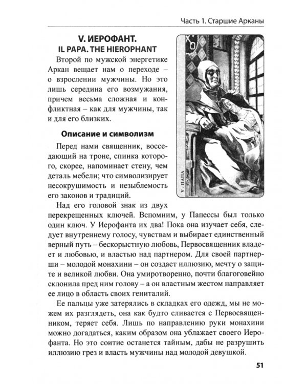 Таро Декамерон