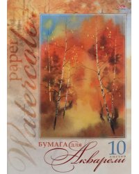 Бумага для акварели, 10 листов, А3 "Золотая осень" (10Ба3B_06686)