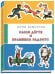 Капля дёгтя и полмешка радости