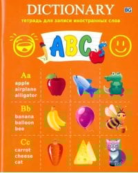 Тетрадь для записи иностранных слов А5, Alphabet (ТС5ск48 5623)