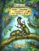 Азбука диковинных насекомых. Для взрослых и детей