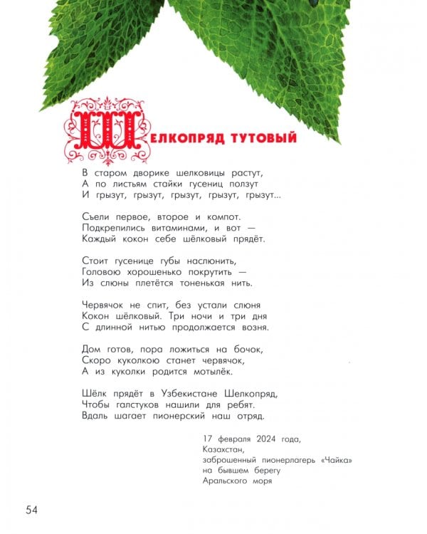 Азбука диковинных насекомых. Для взрослых и детей