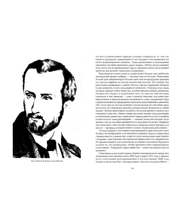 Собственность это кража! Коммунизм или ассоциация производителей?