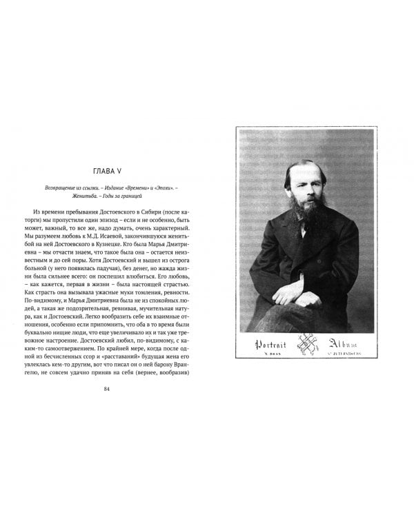 Достоевский. Жизнь, творчество, бессмертие